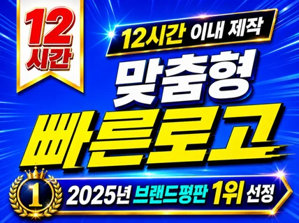 로고ㅣ로고디자인ㅣ로고제작ㅣ캐릭터ㅣCI BIㅣ대표직접제작