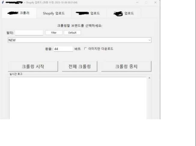 쇼피파이 자동 업로드