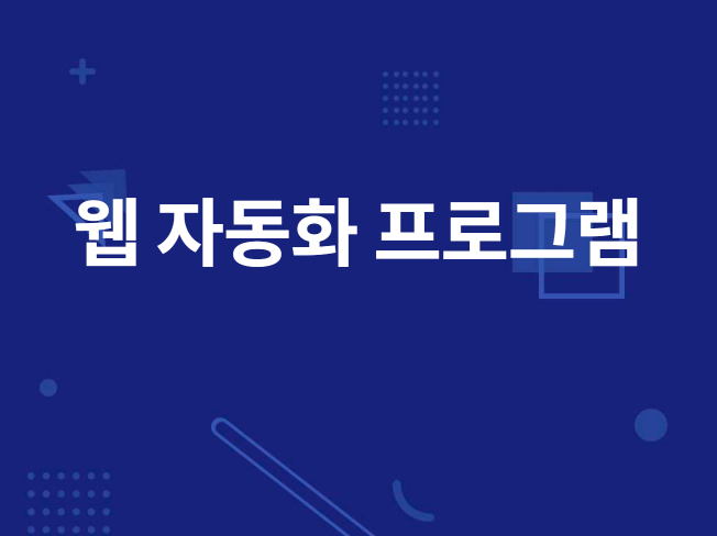 모든 형태의 프로그램 제작 해드립니다.