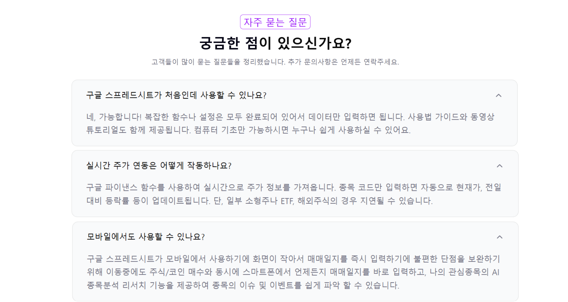 스마트 투자자산관리 국내/미국 주식,코인통합 구글시트 - 크몽