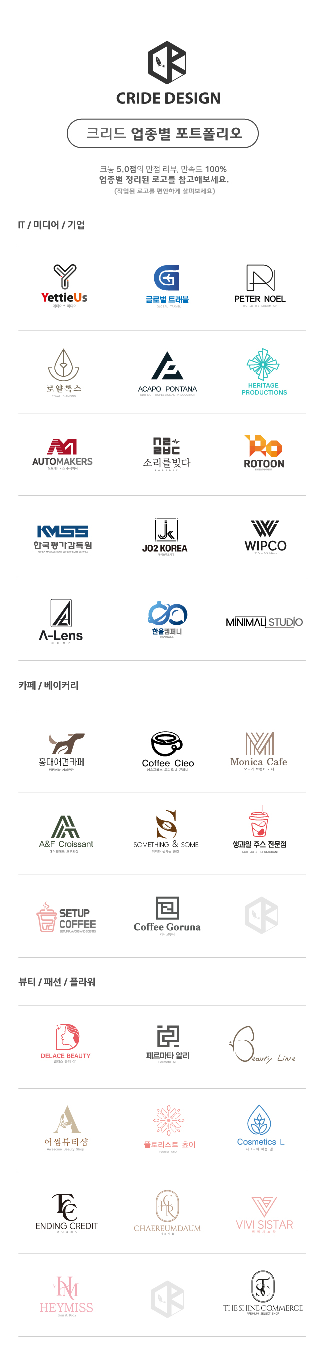 고컬 로고디자인 제작ㅣ회사 브랜드 로고 및 명함 진행 - 크몽