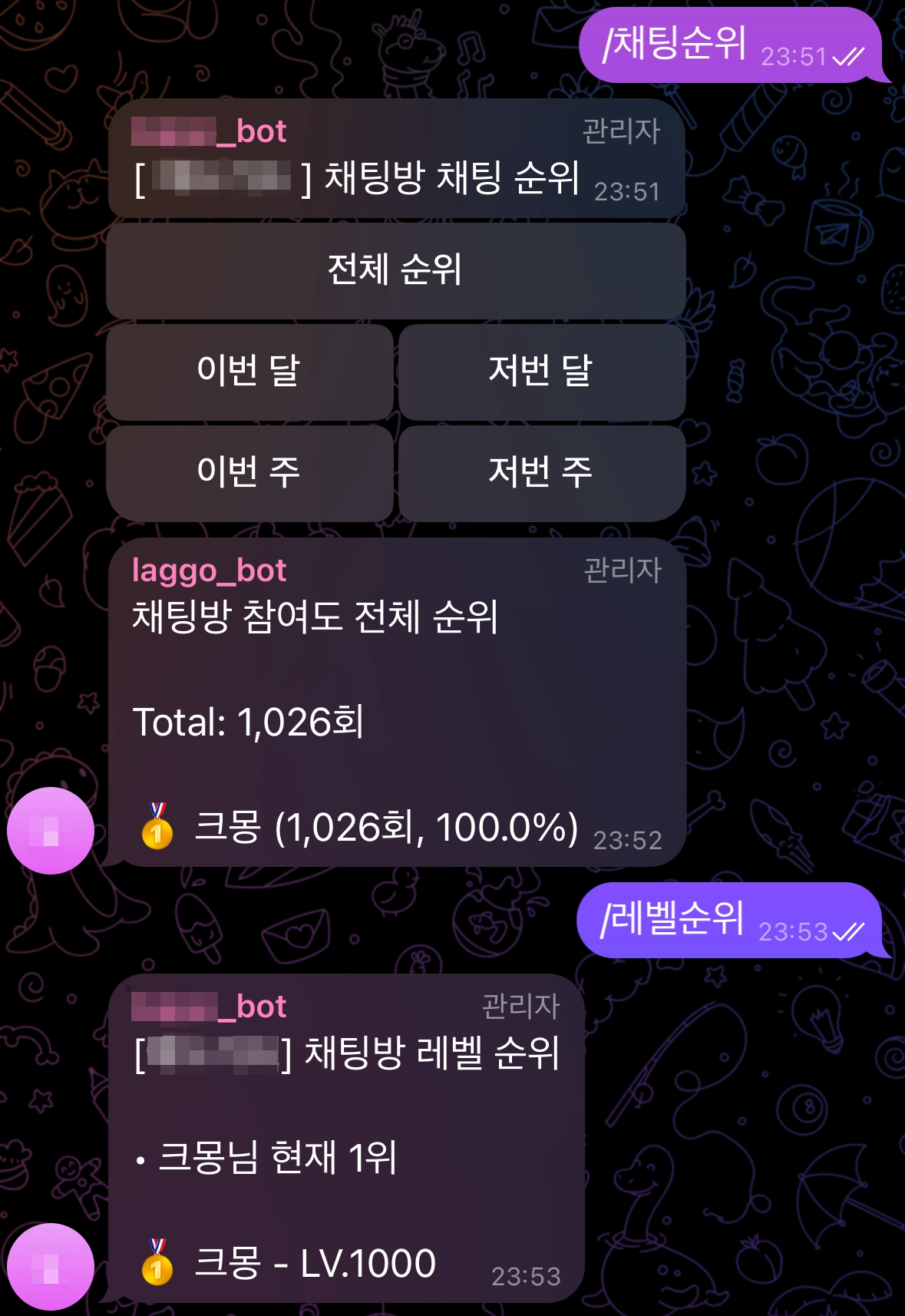 텔레그램 그룹방 활성화 챗봇 60여가지 기능 - 크몽