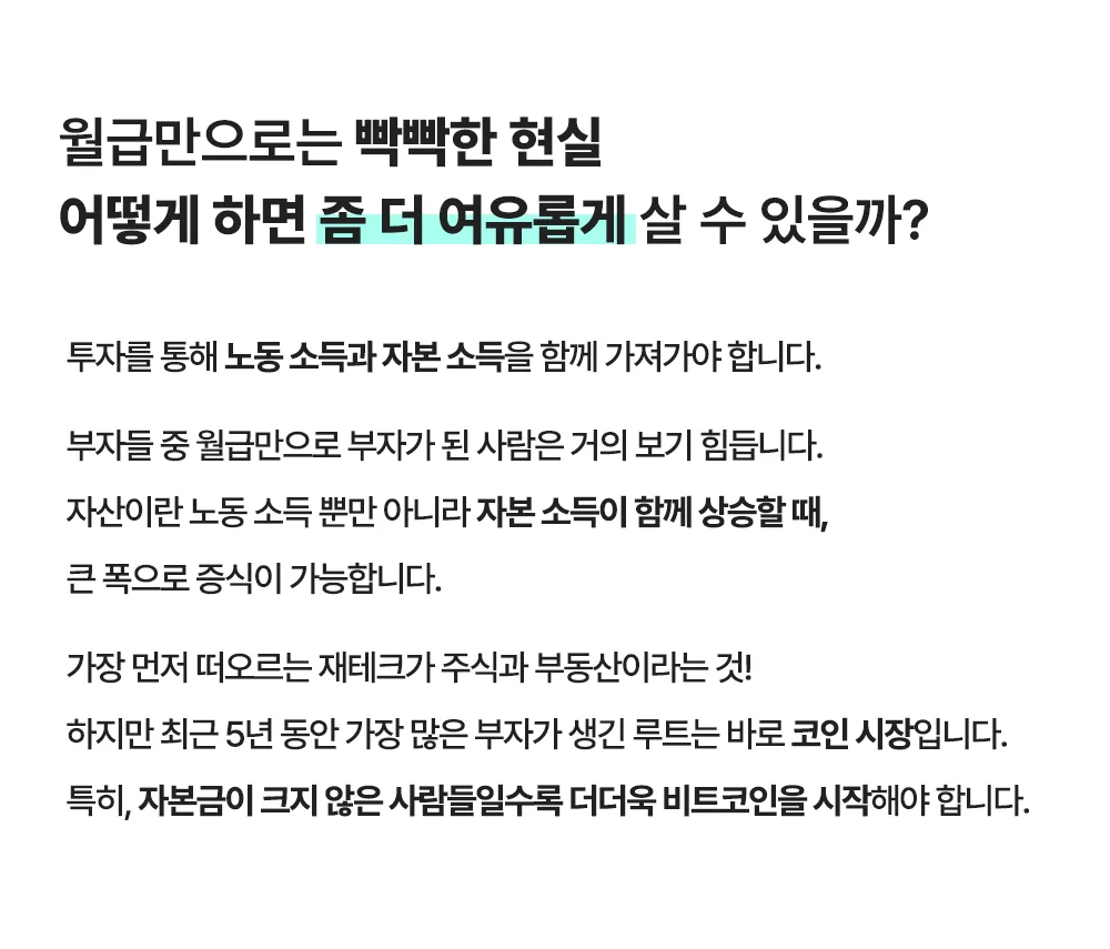 비트스쿨 코인강의 - 탑 트레이더의 코인매매강의 - 크몽