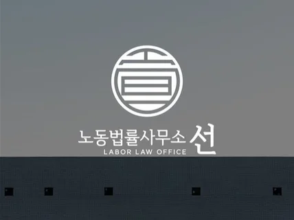 로고 로고제작 로고디자인 브랜드 회사 기업 CI BI