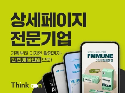 크몽 PRIME 서비스의 압도적인 상세페이지 디자인