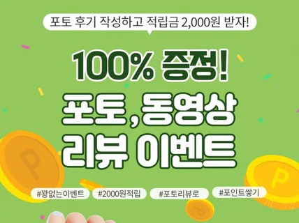 고객을 설득하는 상세페이지/배너/팝업/이벤트 제작