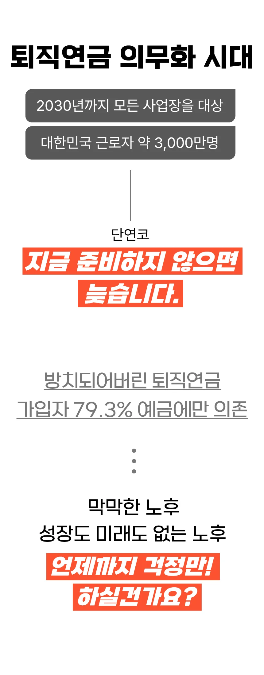 퇴직연금 운용 전략의 완전체 스킬북 I 런칭특가 - 크몽