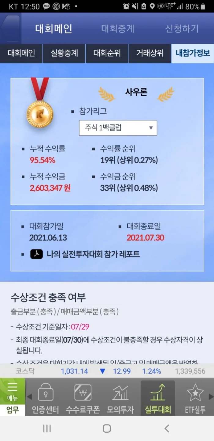 단 한번의 강의로 스스로 타점 차트보는 법을 배워가세요 - 크몽