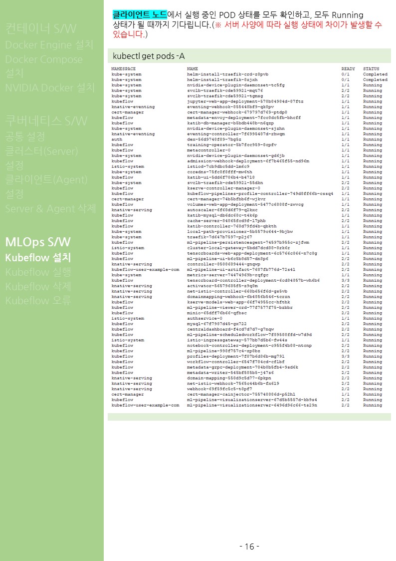 MLOps 시스템 구축을 도와드립니다. - 크몽
