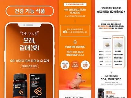 상세페이지 상세페이지기획 상세페이지디자인 상세페이지제작