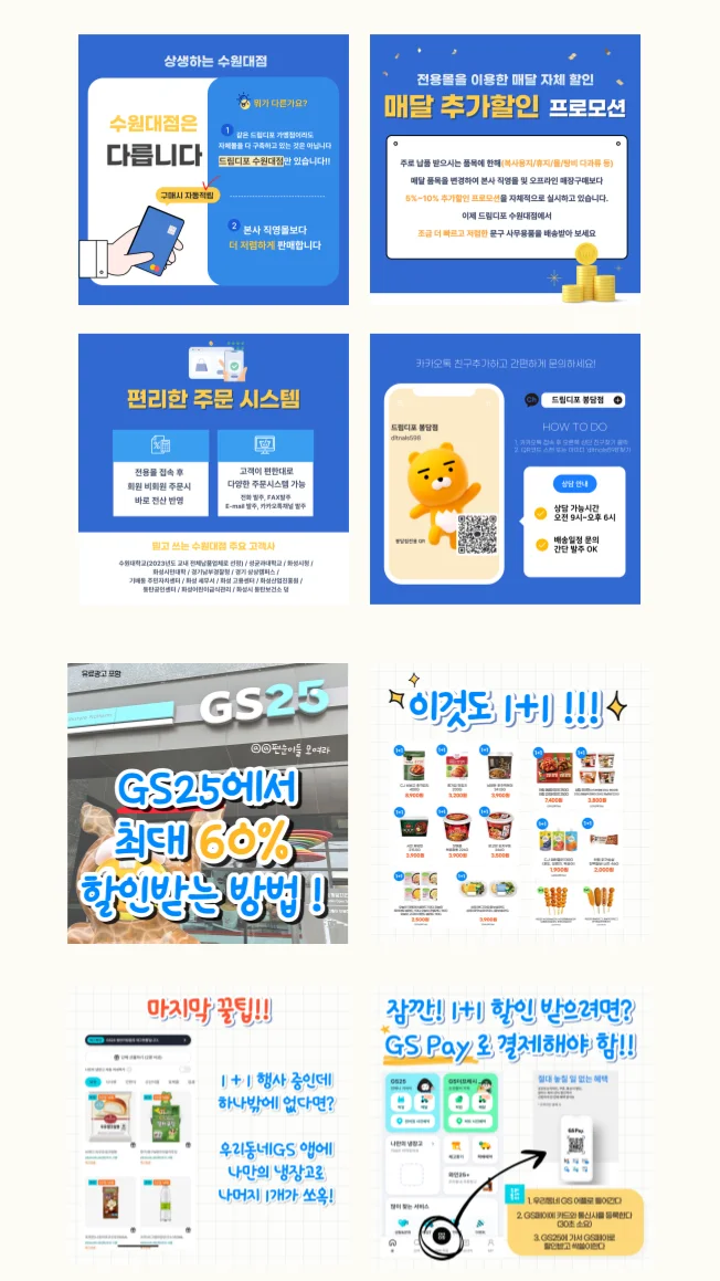 인스타그램 카드뉴스 디자인 홍보물 컨텐츠 맞춤제작 - 크몽