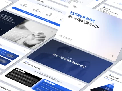 메시지가 보이는 PPT 디자인