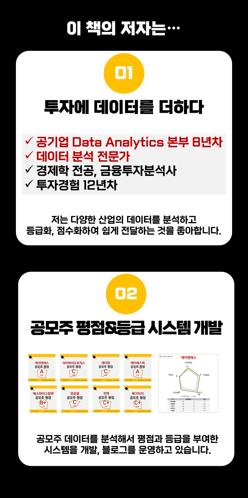 공모주 루틴북 쉽게 투자해서 수익내는 노하우 - 크몽