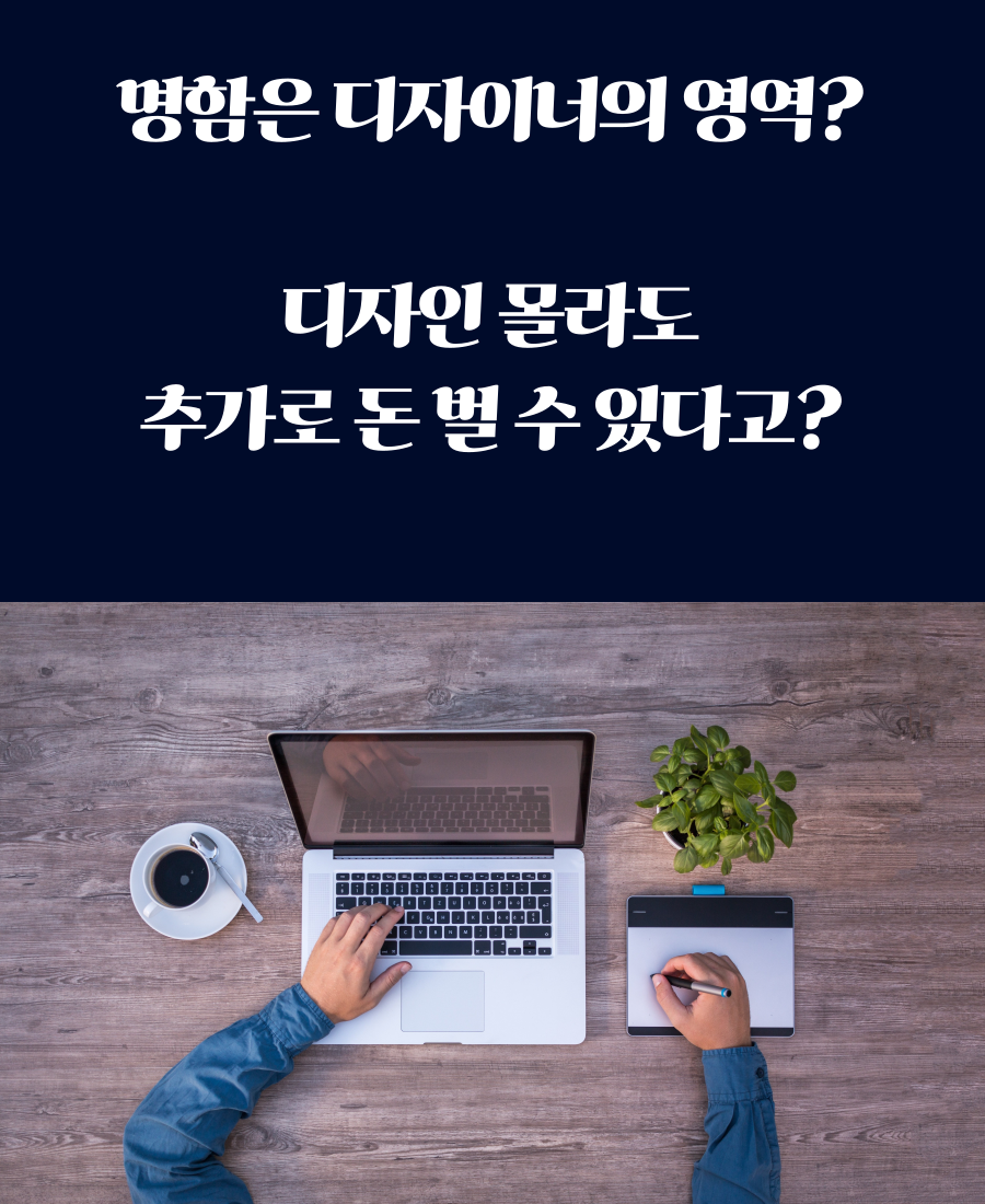 전자책 1권으로 마스터하는 명함제작 A to Z - 크몽