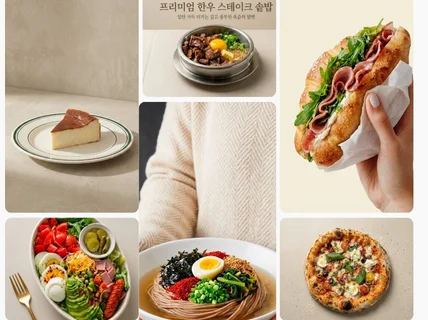 네이버.쿠팡. 배민 배달앱 메뉴판 음식사진 매출보장