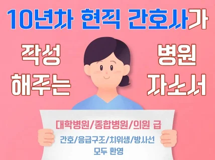 사칭 피해 주의) 면허.경력 인증 완료