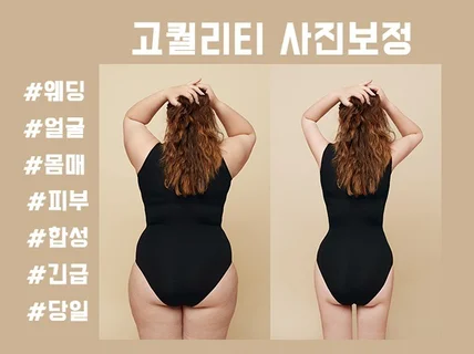 웨딩사진, 얼굴성형, 몸매성형 등 사진 작업의 모든 것