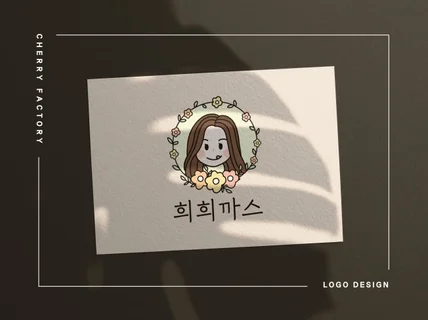 '로고브랜딩 전문' 디자이너로서 성공을 제작해 드립니다.