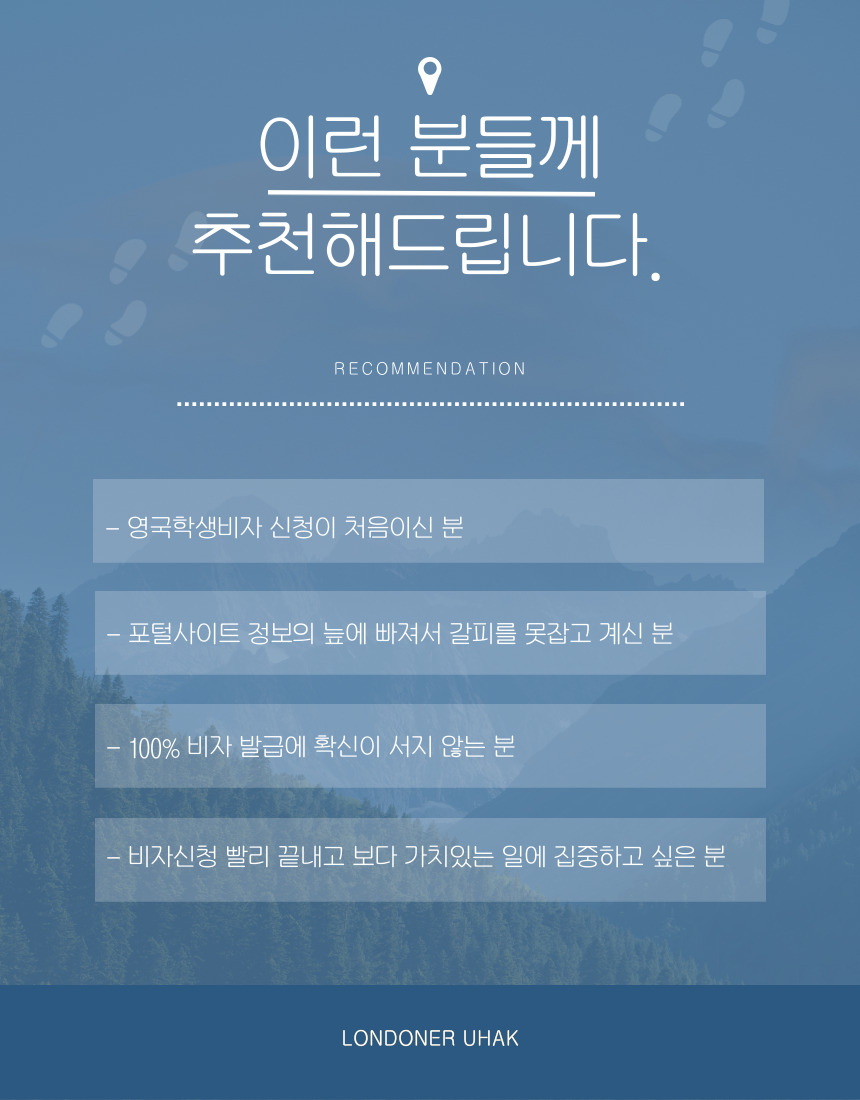 너무 쉬운 2025영국학생비자 셀프 신청 따라하기 - 크몽