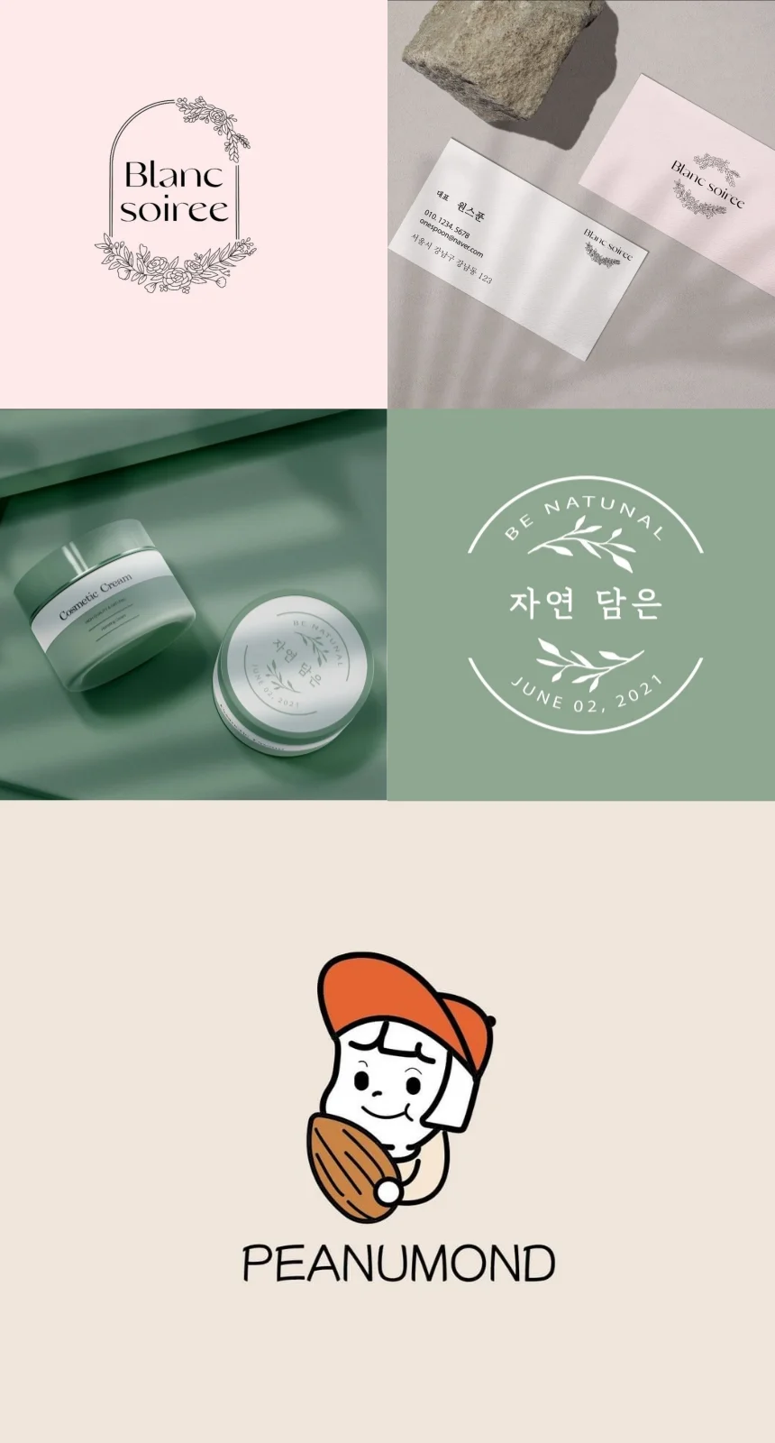 진짜 매출이 오르는