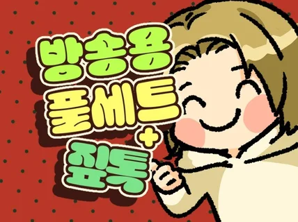 트위치 유튜브 방송용 채널아트 상단배너 프로필
