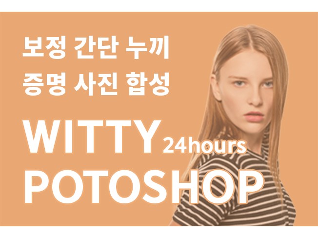 무료 증명사진 어플