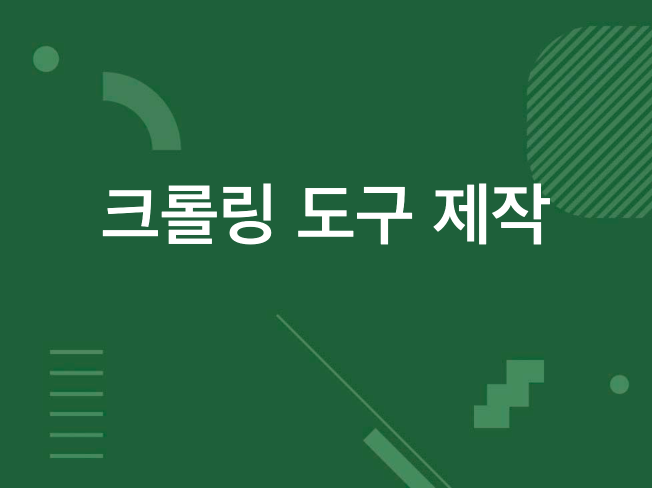 쇼핑몰 상품 스크래핑