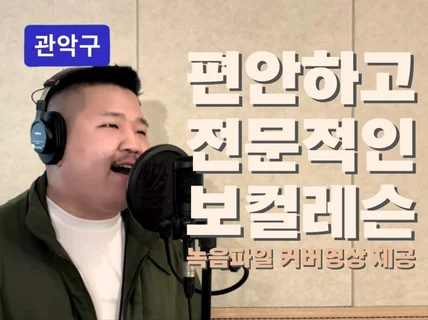 원데이할인/서울대-가수가 될 수있는 전문적인 보컬레슨