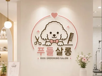 로고 로고제작 로고디자인 브랜드로고 회사로고 CI BI