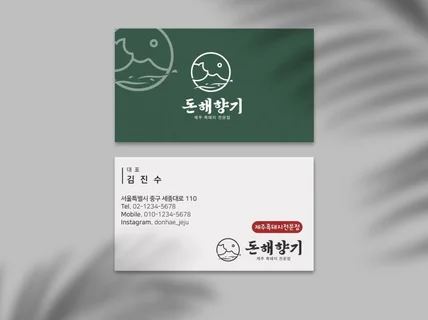명함ㅣ명함제작ㅣ명함디자인ㅣ고객맞춤 ㅣ 당일발송