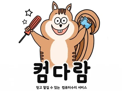 창원,마산,진해 출장수리 서비스