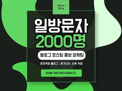 개인블로그 포스팅 제 일처럼 꼼꼼하게 포스팅해 드립니다