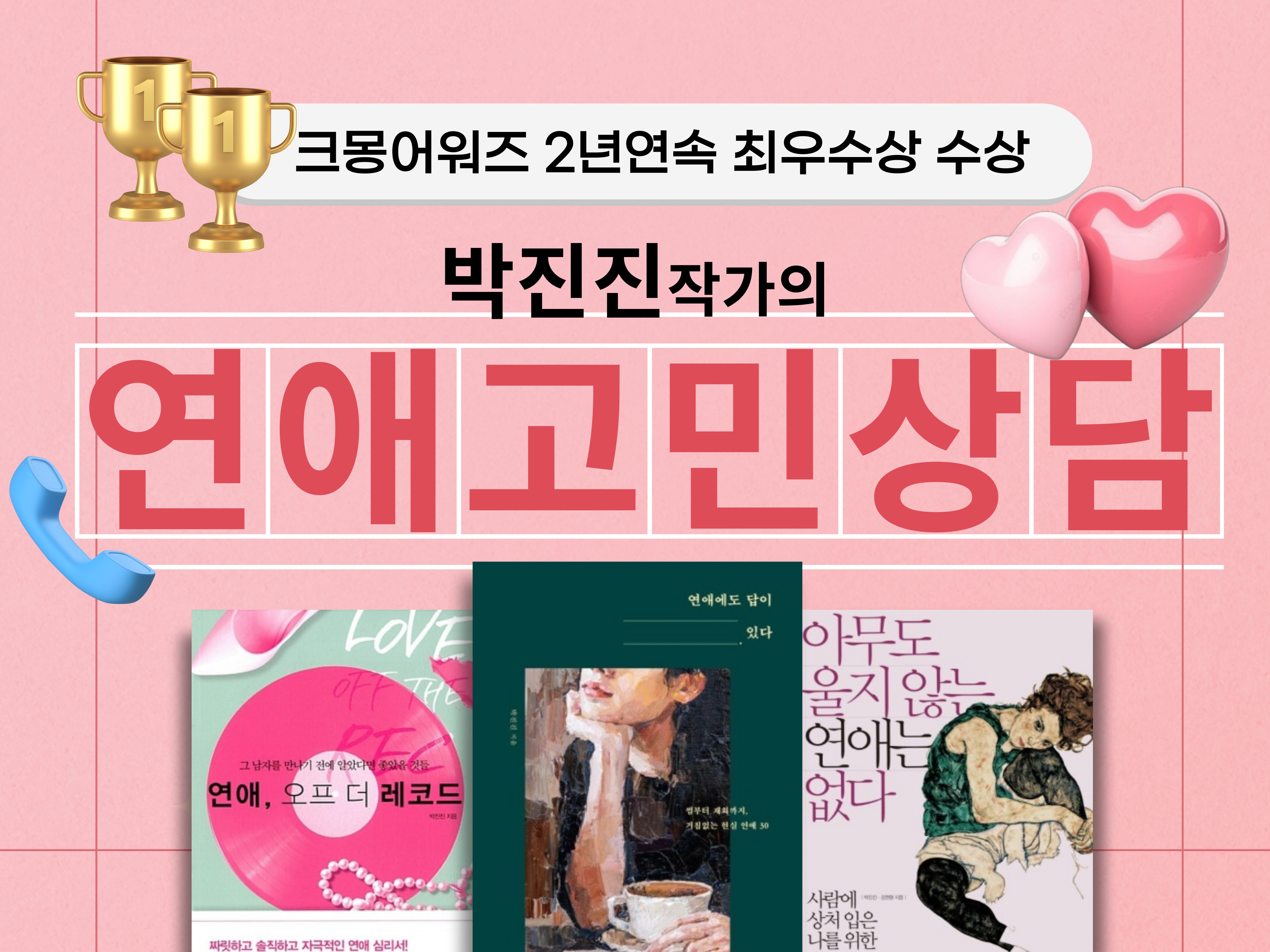 헤어진 연인과 재회하고 싶을 때 어떻게 해야할까? - 크몽