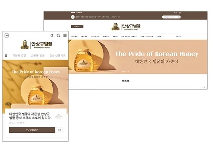 스마트 스토어 디자인 제작 입점 기초세팅 올인원