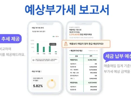 창업, 초보 사업자 1대1 맞춤형 세무상담