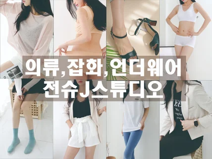 제품만 보내주시면 제품사진+모델+영상 해결해 드립니다.
