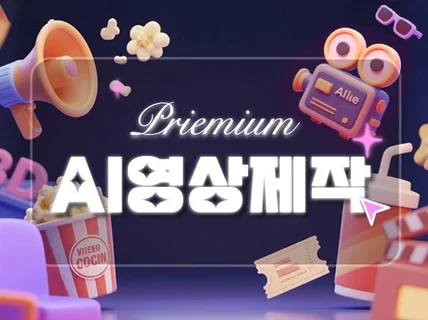 AI 광고/AI영상 제작-당신의 브랜드를 빛나게