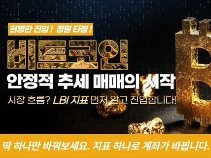 주식/코인 졸업자들이 사용하는 가장 빠른 지름길 지표