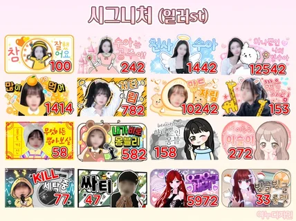아프리카tv 시그니처별풍선 타이틀 제작 해드립니다.