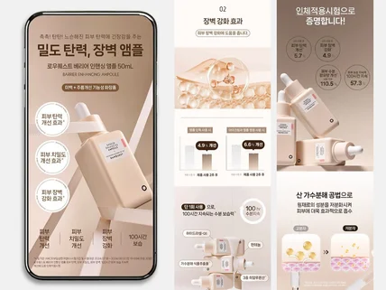 전문디자이너가 제작하는 트렌디끝판왕 고퀄리티 상세페이지