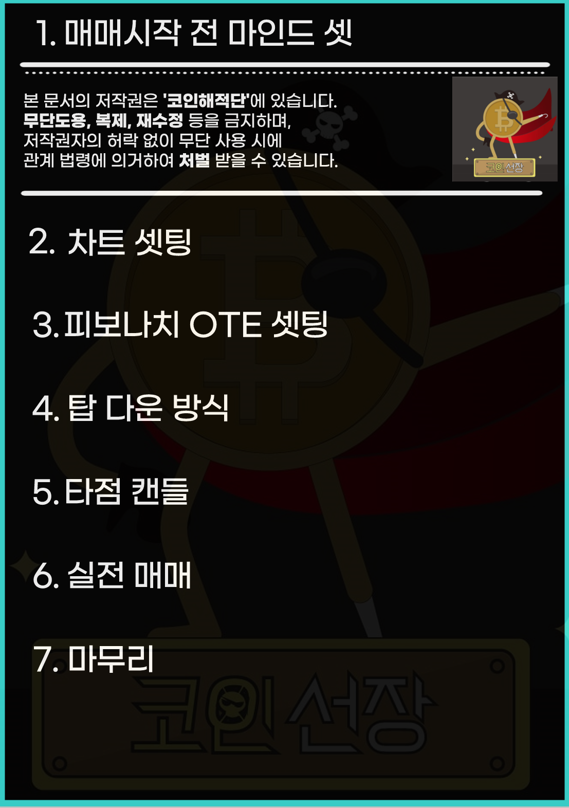 비트코인 8개월간 월수익률 600퍼센트 전략 - 크몽