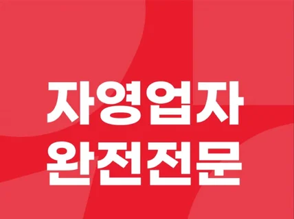 로고디자인/CI/BI 친절과 퀄리티로 보답하겠습니다.