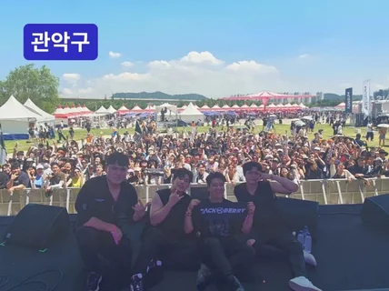 관악 - 메탈 보컬 엠버