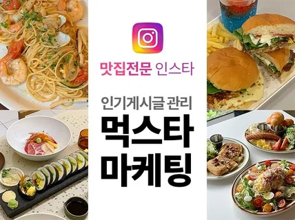 할인 맛집,카페 마케팅 성공 법칙으로 도와드립니다.