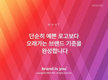 오래가는 브랜드의 시작. 오리지널스 브랜딩 디자인