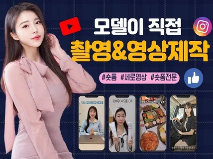 크몽어워즈 수상, 릴스 쇼츠 숏폼 영상 제작해 드립니다
