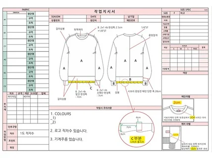 영국 출신 디자이너의 도식화