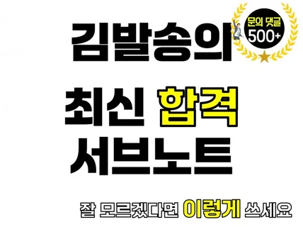 발송배전기술사 핵심 서브노트를 드립니다