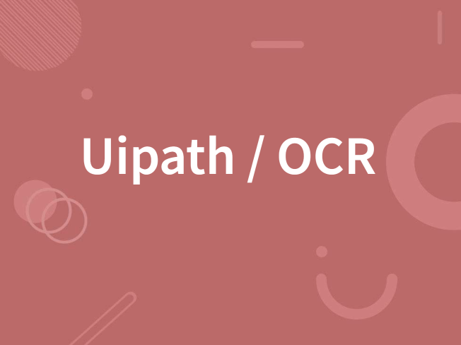 업무 자동화 RPA, OCR 개발 및 유지보수