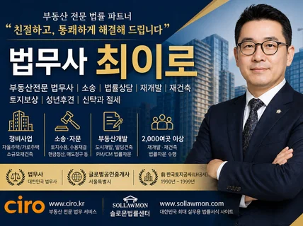 소송서류.계약서.내용증명.지급명령.고소장 작성.제출
